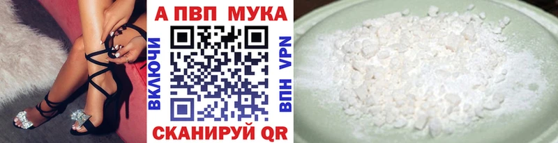 Alpha-PVP крисы CK  цены наркотик  Мариинск 