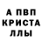 Alfa_PVP Соль Johnny Valenzuela