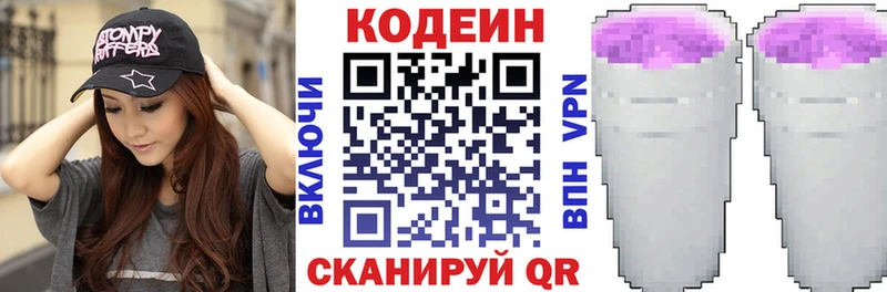 Codein Purple Drank  omg   Мариинск  хочу наркоту 