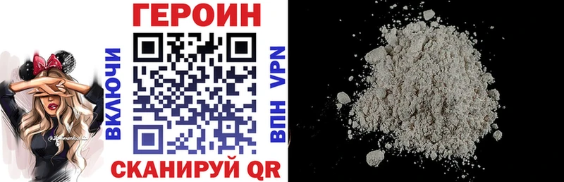 ГЕРОИН герыч  Мариинск 