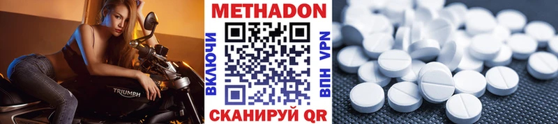 МЕТАДОН мёд  Мариинск 